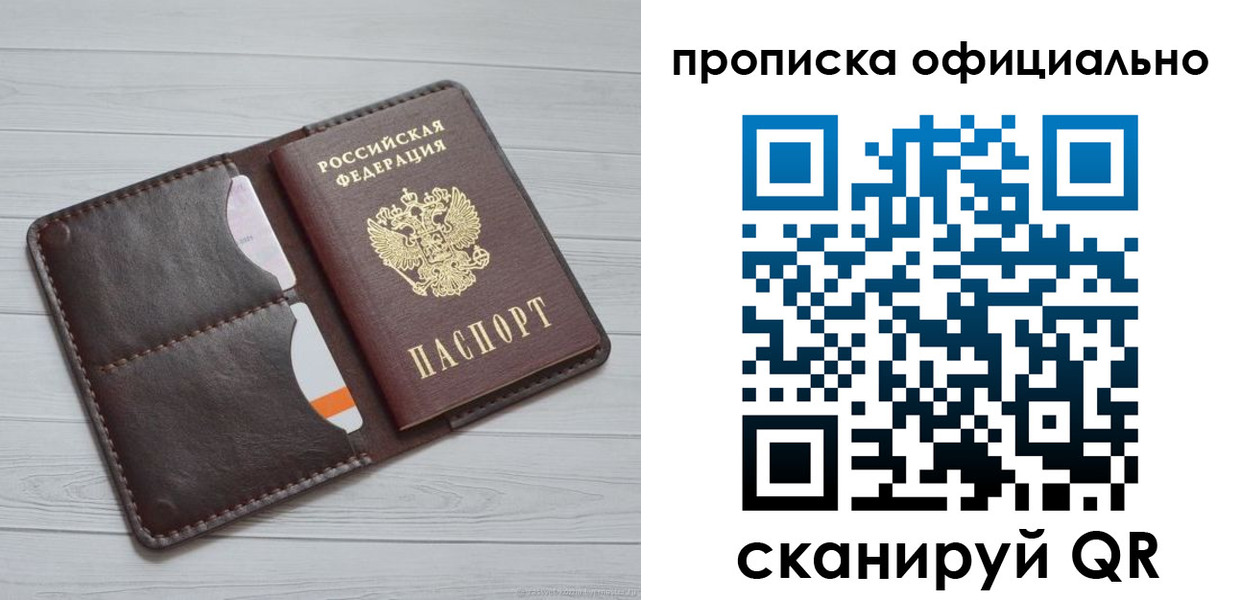 миграционный учет в Зеленогорске