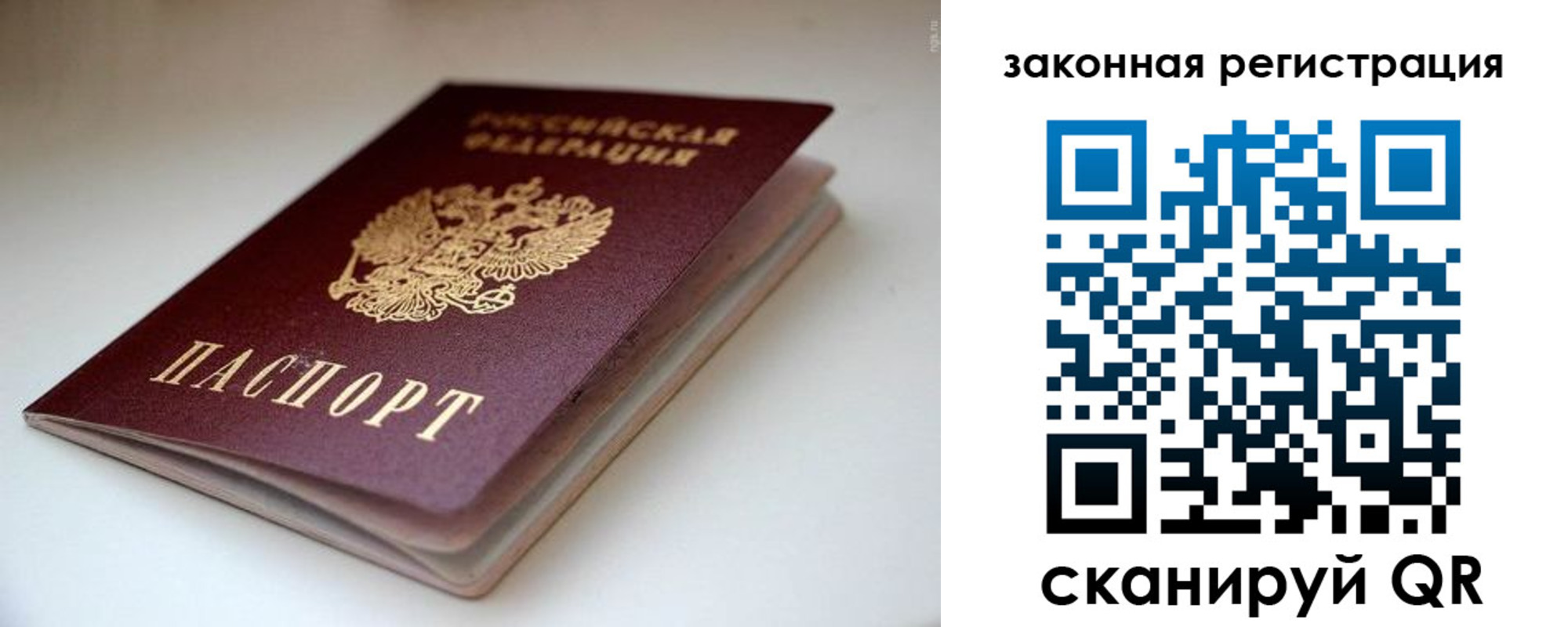 купить прописку в Зеленогорске