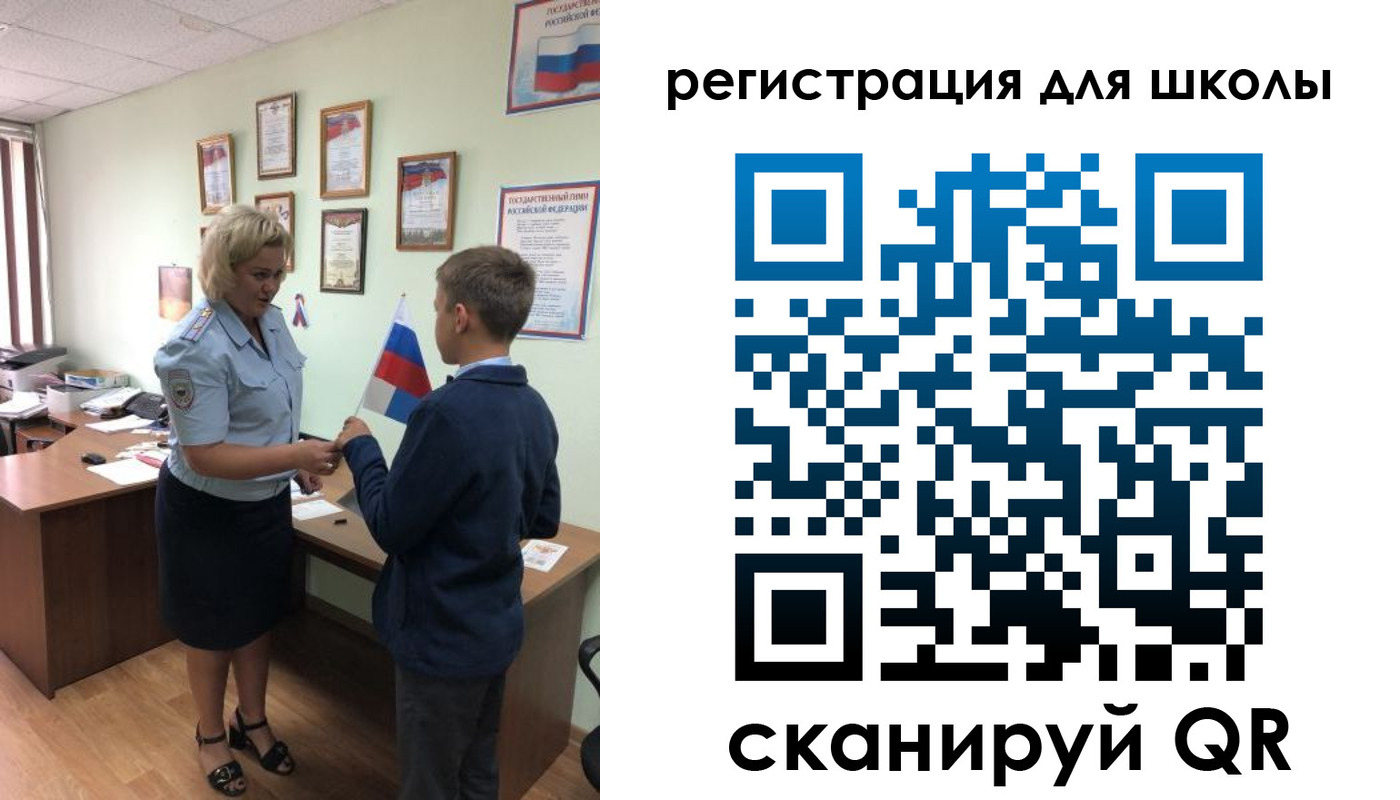 регистрация в Зеленогорске