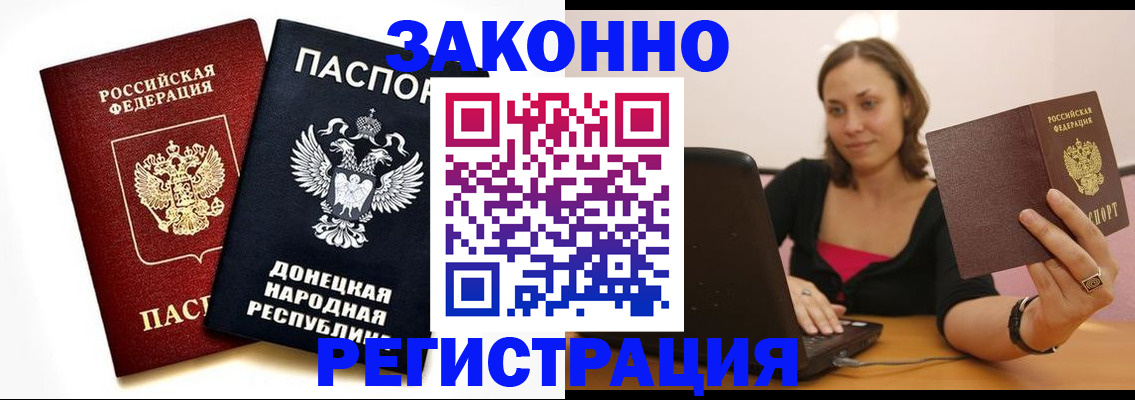 временная регистрация собственник в Зеленогорске