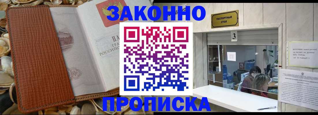 регистрация для школы в Зеленогорске
