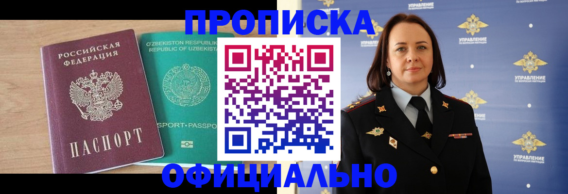 найти адрес прописки в Зеленогорске