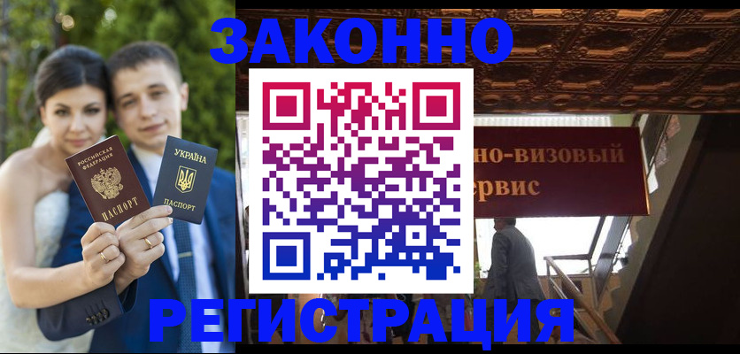временная регистрация недорого в Зеленогорске