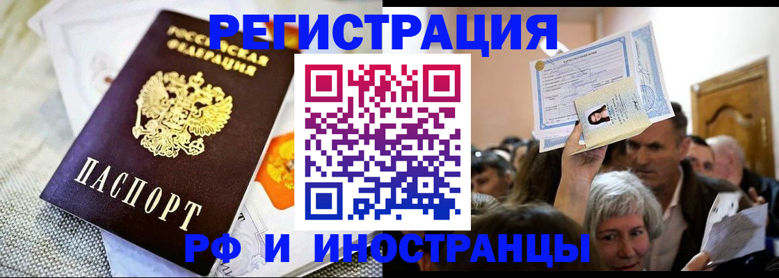 временная регистрация поиск в Зеленогорске