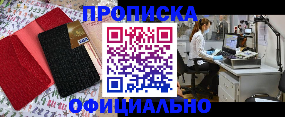 найти адрес прописки в Зеленогорске